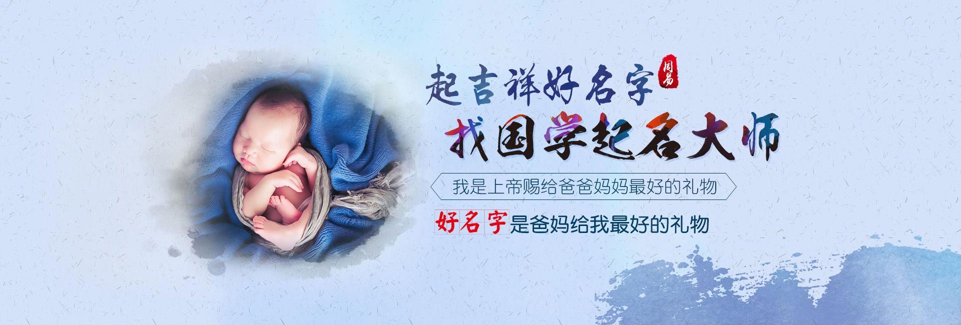 青岛取名厉害的地方-关于我们